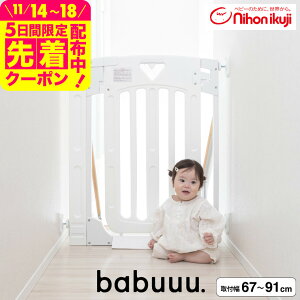 {玙 X}[gQCg(Smart Gate) II vX Kip xr[Q[g xr[tFX xr[K[h y67`91cm 91cmz ij^ Ki KiOK ЊJhAXgbp[ nC^Cv 