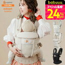 【安心2年保証】エルゴ 抱っこ紐 エルゴベビー アダプト ソフトフレックス(Ergobaby ADAPT SoftFlex) 新生児から使える 日本正規品 （送料無料）／ メッシュ スリング 対面 おんぶ 出産祝い おんぶ紐 ベビー用品