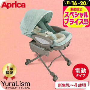 AbvJ(Aprica) Y I[g(YuraLism AUTO) v~A AC xr[bN dXEBO NCjO yV4΂܂Ŏgz sX^`IO[^ nC[xbh`FA 