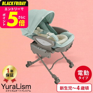 AbvJ(Aprica) Y I[g(YuraLism AUTO) v~A AC xr[bN dXEBO NCjO yV4΂܂Ŏgz sX^`IO[^ nC[xbh`FA 