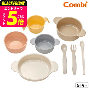 Rr(Combi) ͂߂Ă̂ЂƂ Ȃxr[HZbg  / Ԃ H xr[ Ԃ H H Mtg Zbg  H xr[pi