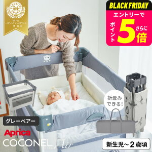 AbvJ(Aprica) RRl GA[(COCONEL Air) xr[xbh yV2΂܂Ŏgz^܂肽߂ RpNg bV ނւ A s xr[T[N  xr[pi