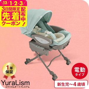 AbvJ(Aprica) Y I[g(YuraLism AUTO) v~A AC xr[bN dXEBO NCjO yV4΂܂Ŏgz sX^`IO[^ nC[xbh`FA 