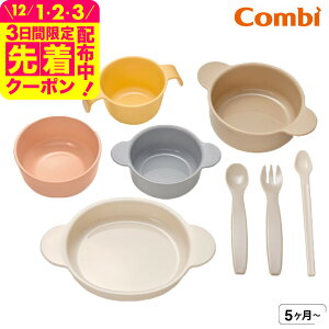 Rr(Combi) ͂߂Ă̂ЂƂ Ȃxr[HZbg  / Ԃ H xr[ Ԃ H H Mtg Zbg  H xr[pi