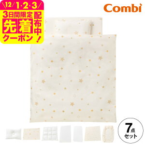 Rr(Combi)  glp xr[ӂƂ7_Zbg RpNgTCY  / X[vX^[  xr[xbh xr[bN glp |ӂƂ ~ӂƂ Jo[ ܂ V