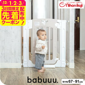 {玙 X}[gQCg(Smart Gate) II xr[Q[g xr[tFX xr[K[h y67`91cm 91cmz ij^ Ki Ki JhAXgbp[ nC^Cv gt[2