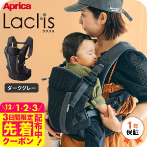 Aprica AbvJ NX R (Laclis) yV3΂܂Ŏgz^ɑ΍ Ђ  Ζ O ȒP tbV @Ő􂦂  oYj xr[pi