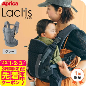 Aprica AbvJ NX R (Laclis) yV3΂܂Ŏgz^ɑ΍ Ђ  Ζ O ȒP tbV @Ő􂦂  oYj xr[pi