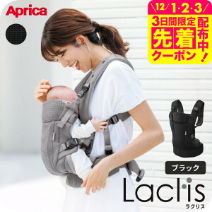 Aprica AbvJ NX AB R (Laclis) yV3΂܂Ŏgz^ɑ΍ Ђ  Ζ O ȒP tbV @Ő􂦂  oYj xr[pi