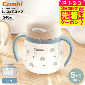 Combi Rr N}O ͂߂ăRbv 240 R / oYj j xr[Mtg 蕨 Ԃ xr[ H H xr[H H v[g K 玙 HΉ a xr[pi 2