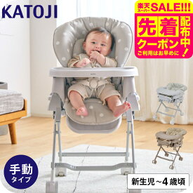 KATOJI カトージ スイングハイローラック ピッコロ 送料無料 / ドットグレー ドットベージュ ハイローチェア 赤ちゃん 新生児〜4歳頃 ハイローベッド リクライニング テーブル取り外し可 キャスター付 かわいい ゆりかご 出産祝い 孫 帰省 ベビー用品 送料無料