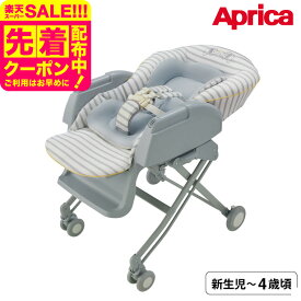 アップリカ(Aprica) ユラリズム(YuraLism) ベビーラック 手動スウィング リクライニング 【新生児から2歳まで使える】 エレファント ラブ／ ハイローベッド＆チェア 洗濯機で洗える 高さ調整 送料無料 ベビー用品