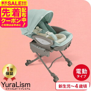 AbvJ(Aprica) Y I[g(YuraLism AUTO) v~A AC xr[bN dXEBO NCjO yV4΂܂Ŏgz sX^`IO[^ nC[xbh`FA 