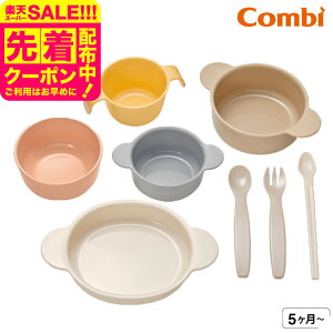 Rr(Combi) ͂߂Ă̂ЂƂ Ȃxr[HZbg  / Ԃ H xr[ Ԃ H H Mtg Zbg  H xr[pi