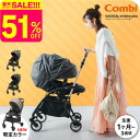 コンビ(Combi) スゴカル ミニモ プラス(SUGOCAL minimo plus) エッグショック AN コンパクト A型ベビーカー 即納 【生…