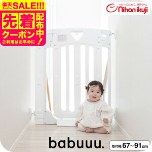 {玙 X}[gQCg(Smart Gate) II vX Kip xr[Q[g xr[tFX xr[K[h y67`91cm 91cmz ij^ Ki KiOK ЊJhAXgbp[ nC^Cv 