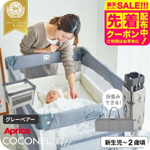 AbvJ(Aprica) RRl GA[(COCONEL Air) xr[xbh yV2΂܂Ŏgz^܂肽߂ RpNg bV ނւ A s xr[T[N  xr[pi