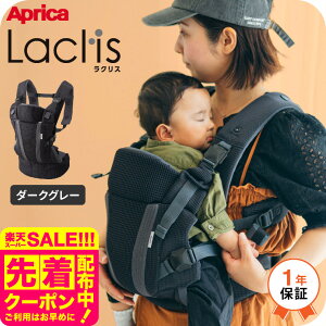 Aprica AbvJ NX R (Laclis) yV3΂܂Ŏgz^ɑ΍ Ђ  Ζ O ȒP tbV @Ő􂦂  oYj xr[pi