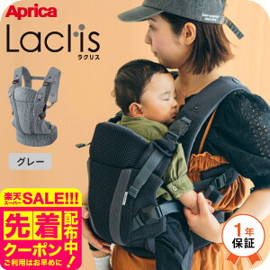 Aprica �A�b�v���J ���N���X �������R (Laclis) �y�V��������3�΂܂Ŏg����z�^���ɑ΍� �������Ђ� ����� �Ζ� �O���� �����ȒP �t�����b�V�� ����@�Ő􂦂� �������� �o�Y�j�� �x�r�[�p�i