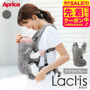 Aprica AbvJ NX AB R (Laclis) yV3΂܂Ŏgz^ɑ΍ Ђ  Ζ O ȒP tbV @Ő􂦂  oYj xr[pi