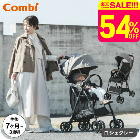 コンビ(Combi) アクビィ プラス(Acbee plus) AO B型ベビーカー 即納 【生後7ヶ月から3歳まで使える】 ／ 軽い 軽量 サンシェード 洗濯機で洗える 送料無料 ベビー用品