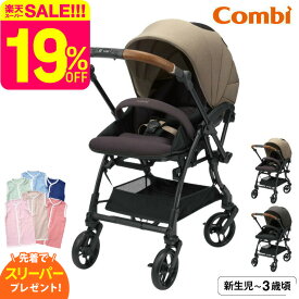 【先着で日本製スリーパープレゼント】コンビ(Combi) スゴカル(SUGOCAL) S エッグショック JA （送料無料） / A型 ベビーカー 即納 SG基準A型 大型シングルタイヤ 超・衝撃吸収素材 マグネットバックル 多層メッシュ構造 サンシェード ベビー用品