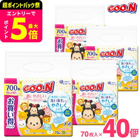 グーン（GOON） 肌にやさしいおしりふき70枚×40パック（送料無料） / トイレ 衛生 大王製紙 グ〜ン 肌にやさしいおしりふき 詰め替え 70枚×10パック×4セット ベビー用品