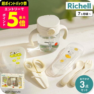 b`F(Richell) s[ibc RNV łXg[}OZbgFS  / Xk[s[ Xg[}O ɂ莝Xv[ tH[N H͂ Ԃ H xr[H xr