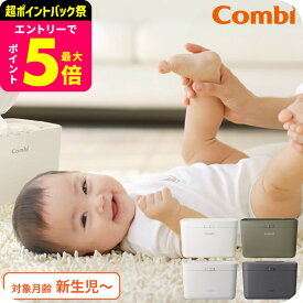 コンビ(Combi) クイックウォーマーハンディ エリート / おしりふきウォーマー あたため器 日常使い トイレ 衛生 適温 シンプル おしゃれ 出産のお祝い ベビー用品
