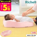 リッチェル(Richell) ひんやりしないおふろマット R ピンク お風呂 ケアグッズ ベビーケア おふろ用品 冷たくない / …