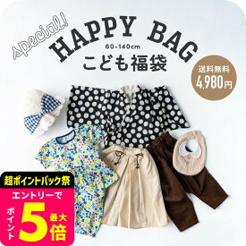 2025 福袋 キッズ ベビー 子供服 数量限定 送料無料 60/70/80/90/100/110/120/130/140 [babygift] おしゃれ かわいい FO エフオー ナルミヤ narumiya ※福袋の内容はお選びいただけません