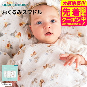 �G�C�f���A���h�A�l�C �G�b�Z���V�����Y �f�B�Y�j�[ ������݃X���h�� 4���Z�b�g / aden+anais essentials �o�Y�j�� �M�t�g �v���[���g �R�b�g�����X���� ���킢�� �唻 �u�����P�b�g ��������g��