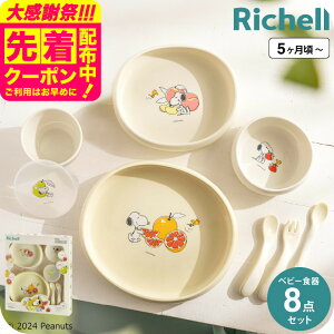 ���b�`�F��(Richell) �s�[�i�b�c �R���N�V���� ���H���Z�b�gFS / �X�k�[�s�[ �����H �X�v�[�� �ɂ��莝���X�v�[���E�t�H�[�N �Ԃ���� �H�� �x�r�[�H�� �x�r�[�p�i