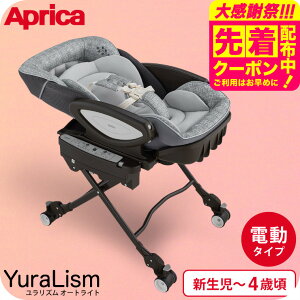 �A�b�v���J(Aprica) �������Y�� �I�[�g ���C�g (YuraLism AUTO) �������� / �������W�O���[ �x�r�[���b�N �d�� �X�E�B���O ���N���C�j���O �V��������4��(�̏d18kg)�܂Ŏg���� ����@�Ő􂦂� ������