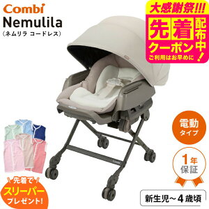 �y�撅�œ��{���X���[�p�[�v���[���g�z�R���r(combi) �l������ �R�[�h���X AUTO SWING SS�{ �i���������j / �R�[�h���X �d���X�C���O �����X�C���O �x�r�[���b�N���x�r�[�`�F�A �V��������4�΂�