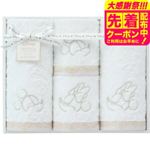 �f�B�Y�j�[ �v���~�A�� �t�F�C�X�E�Q�X�g�^�I���Z�b�g �^�I�� ���킢�� ������� �M�t�g ���j�� ���j�� �v���[���g ���蕨 ���Ԃ� �������j�� ���p�i �M�t�g �T�[�r�X �x�r�[�p�i