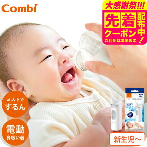 Combi �R���r �d���@�z���� C-62 NS13JP �^ �~�X�g�@�\ �@�� �z�� ���� �Â� ����OK �d���@���z���� �V���� �ԕ��� �@�Â܂� �Ԃ���� �q�ǂ� �V���� �o�Y�j�� ���b�Z�[�W�t�� �x�r�[�p�i