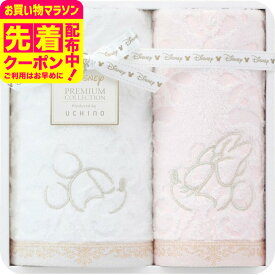 ディズニー プレミアム フェイス・ゲストタオルセット タオル かわいい おしゃれ ギフト お祝い 内祝い プレゼント 贈り物 お返し 結婚内祝い 日用品 ギフト サービス ベビー用品
