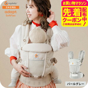 �y���S2�N�ۏ؁z�G���S �������R �G���S�x�r�[ �A�_�v�g �\�t�g�t���b�N�X(Ergobaby ADAPT SoftFlex) �V��������g���� ���{���K�i �i���������j�^ ���b�V�� �X�����O �Ζ� ����� �o�Y�j�� �����