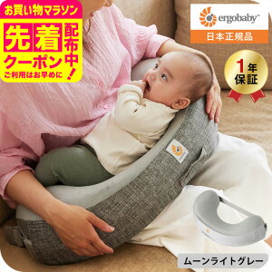 �G���S�x�r�[ �i�`�������J�[�u �i�[�V���O�s���[ (Ergobaby Natural Curve Nursing Pillow) �x���g�t�� �G���S �����N�b�V���� �ւ���Ȃ� ���� �܂��� ���{���K�i ����@�Ő􂦂� �o�Y�j�� �Ԃ���� 