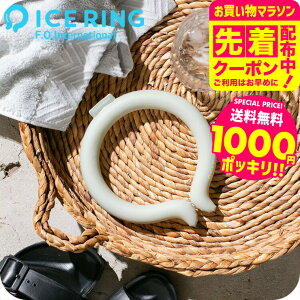 1000�~�|�b�L�� �A�C�X�����O suo L�T�C�Y ��l ICE RING �i���[���ցj�i���������j�j���p �����Y �l�b�N�N�[���[ �N�[�������O �A�C�X�l�b�N�����O �� ��p �M���Ǒ΍� �����΍� �Ђ���O�b�Y