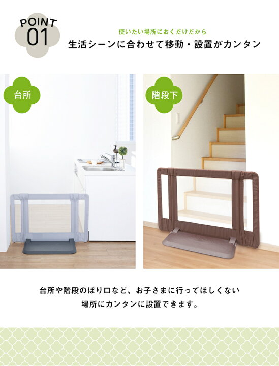 楽天市場】日本育児 おくだけ とおせんぼ S ベビーゲート ベビー 