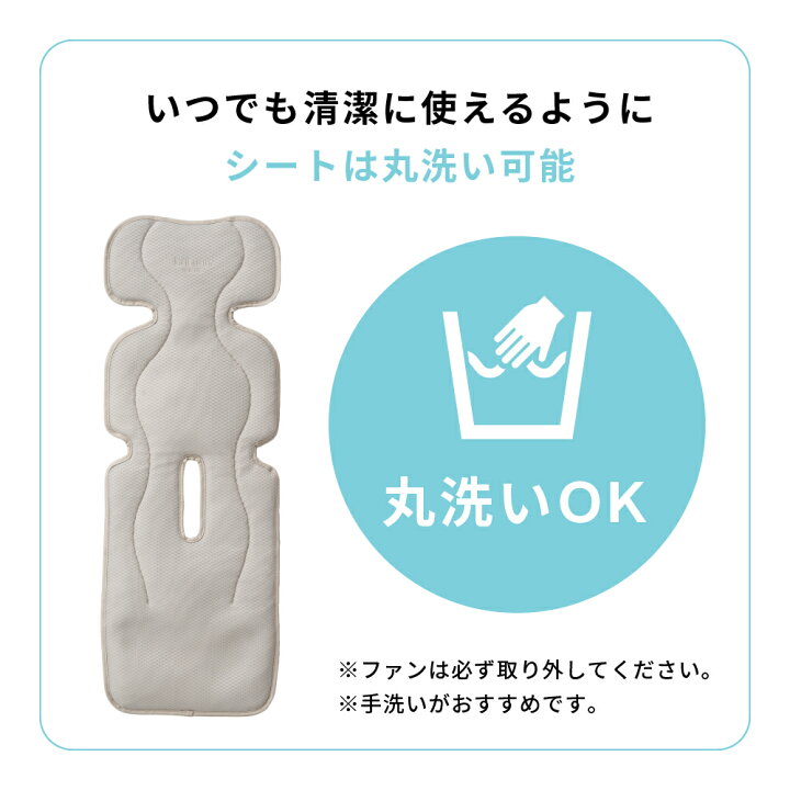 楽天市場】エアフー ベビー用ファン付きクールシート スムースパフ 