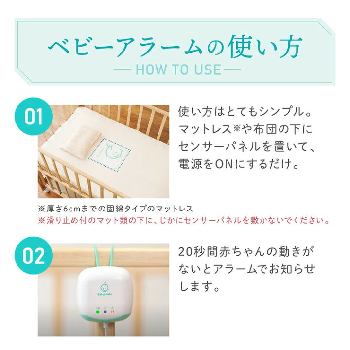 楽天市場】体動センサー ベビーアラーム E-201 送料無料 / ベビー 