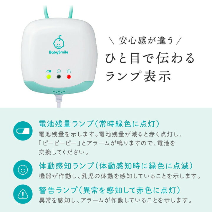 楽天市場】体動センサー ベビーアラーム E-201 送料無料 / ベビー 