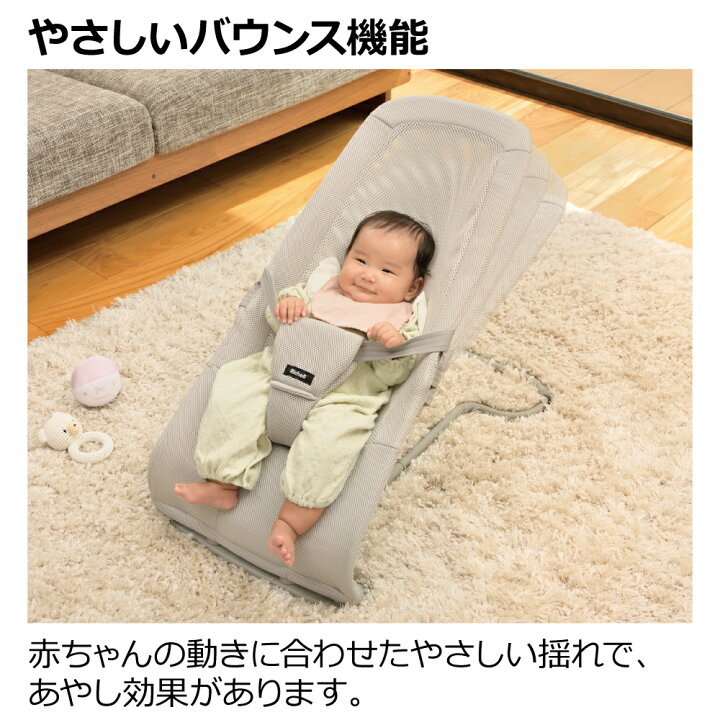 楽天市場】リッチェル(Richell) バウンシングシート おもちゃ付き 