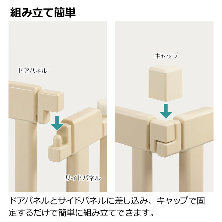 楽天市場】リッチェル おくだけフェンス ベージュ色 ベビーフェンス 