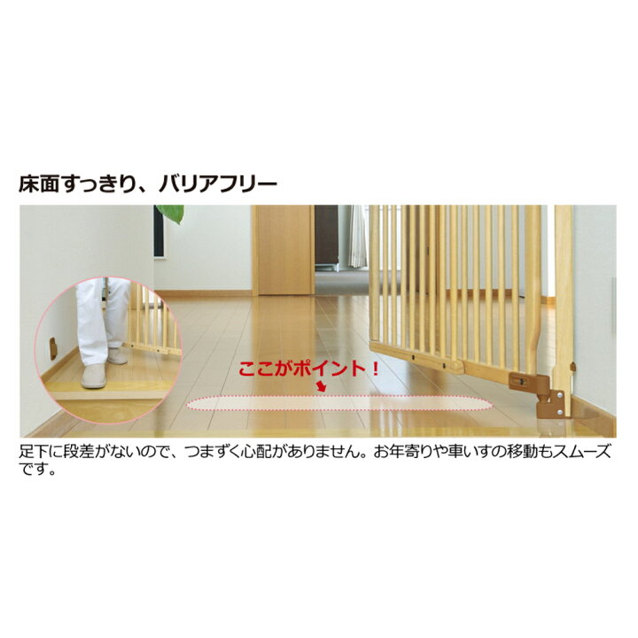 楽天市場】リッチェル(Richell) 階段上でも使える木のバリアフリー 