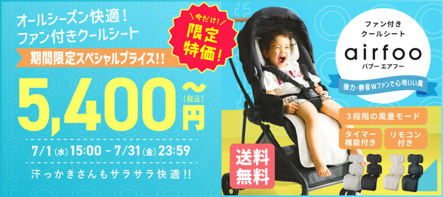 楽天市場 | babuuu. - お買い物マラソン限定セール！| 特設会場 