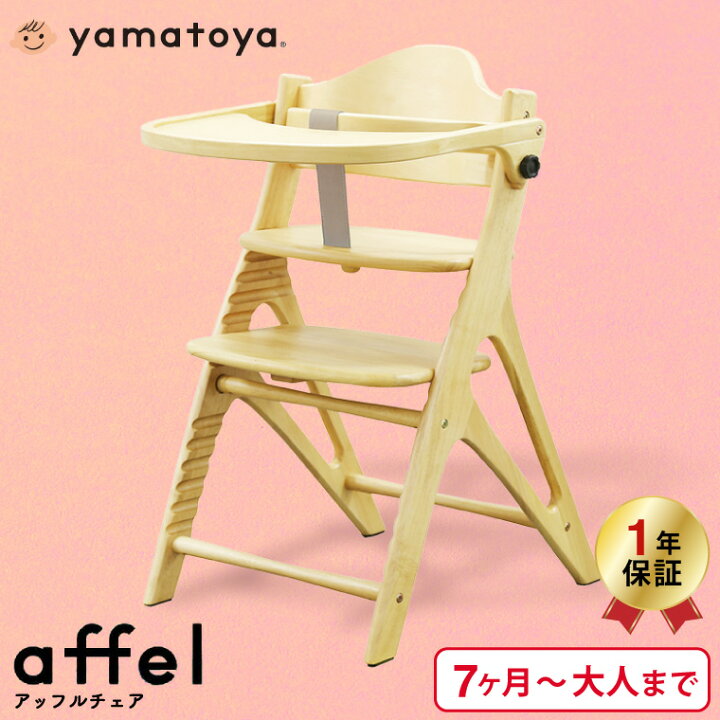 楽天市場】大和屋 アッフル チェア （送料無料）/ AFFLE CHAIR ピュア 